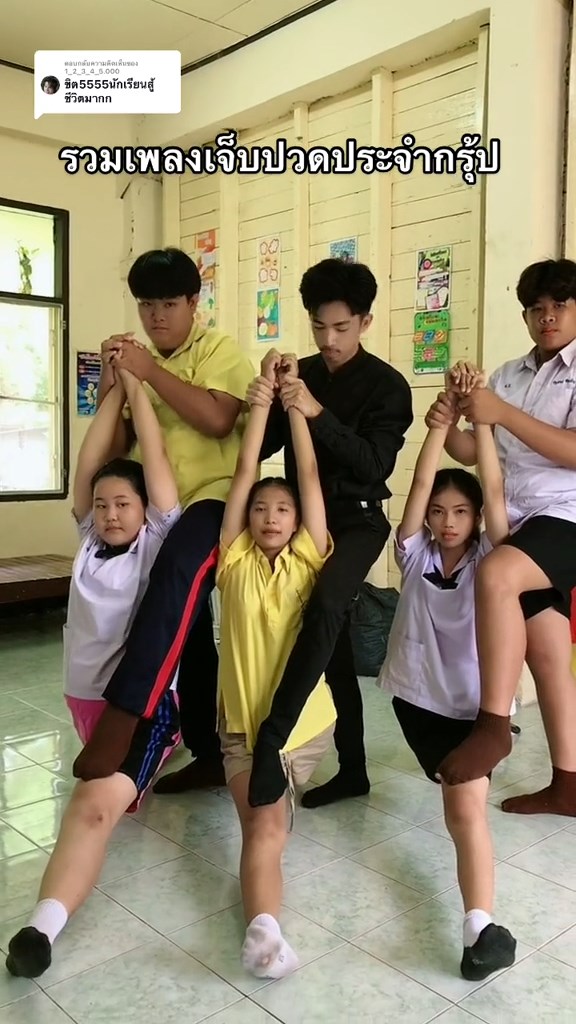 ฝึกฉีกขา