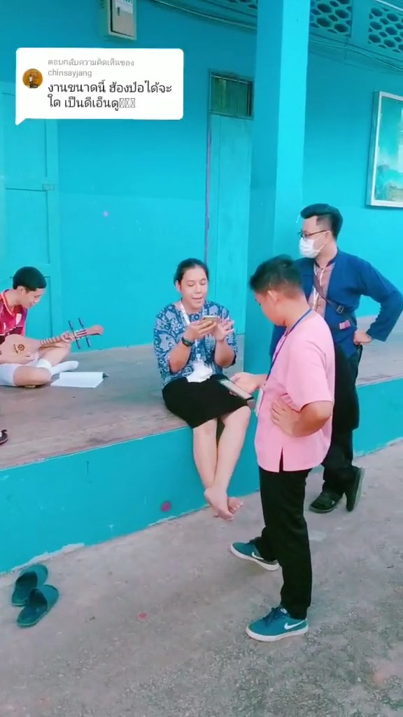 เรียกครูว่าพ่อ