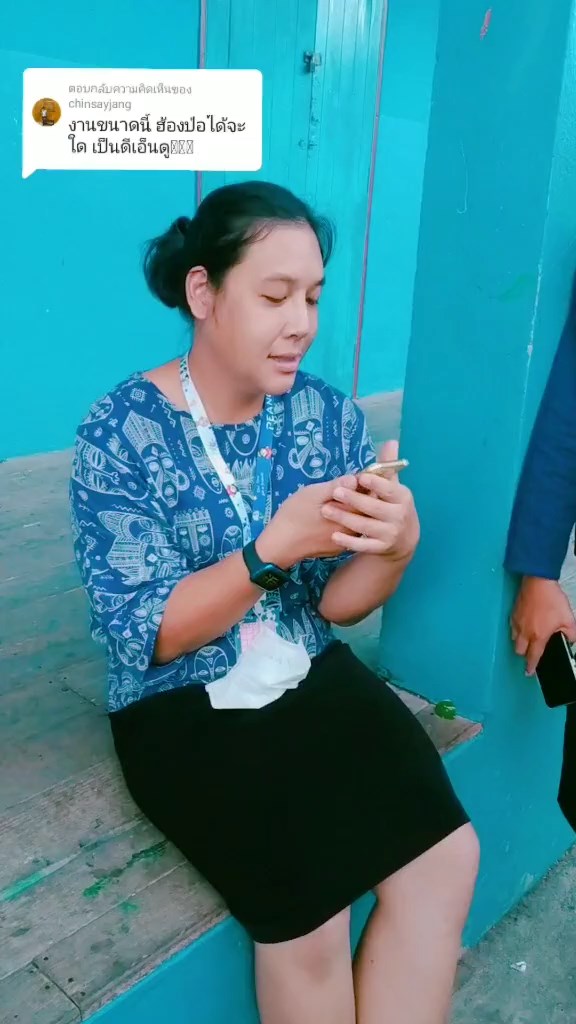 เรียกครูว่าพ่อ