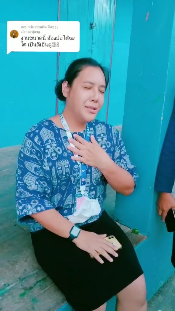 เรียกครูว่าพ่อ