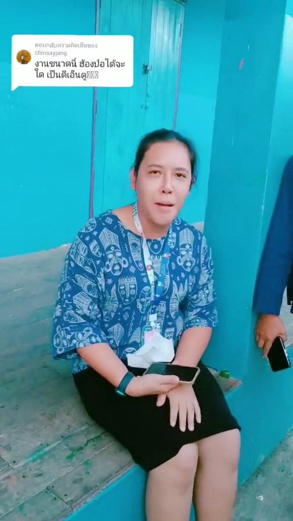 เรียกครูว่าพ่อ