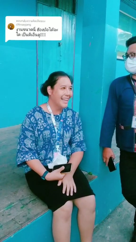 เรียกครูว่าพ่อ