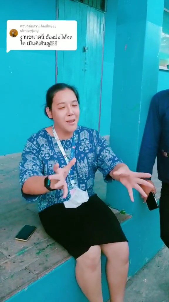 เรียกครูว่าพ่อ