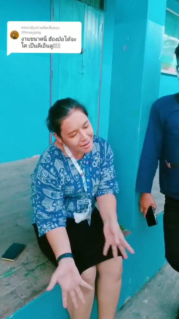 เรียกครูว่าพ่อ
