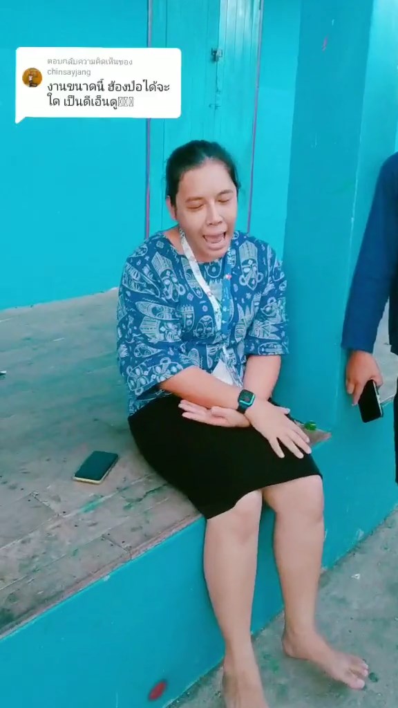 เรียกครูว่าพ่อ