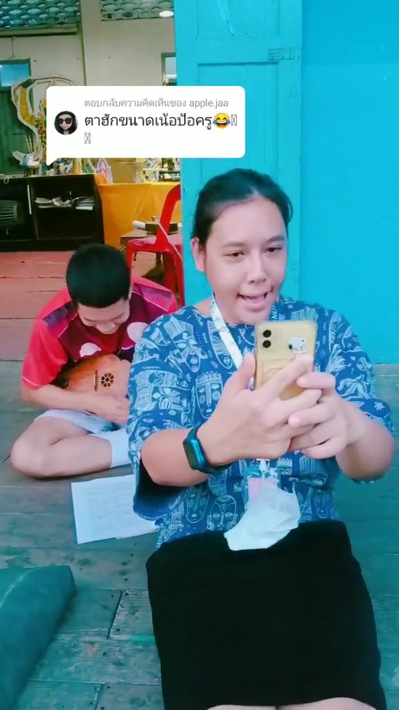 เรียกครูว่าพ่อ