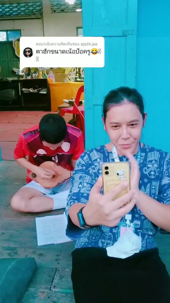 เรียกครูว่าพ่อ