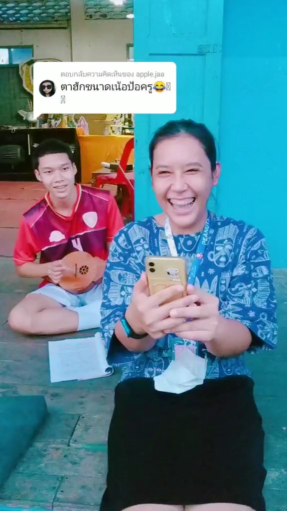 เรียกครูว่าพ่อ