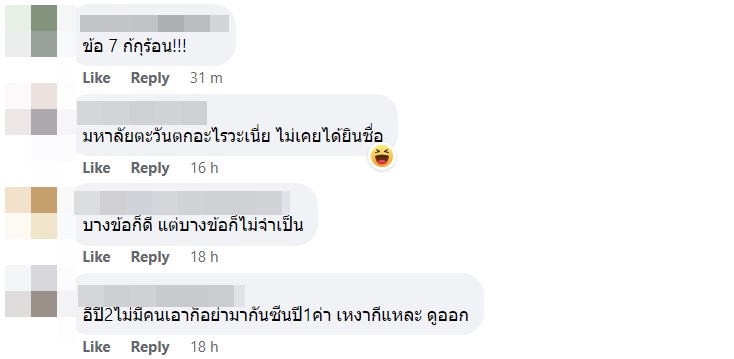 กฎรุ่นพี่