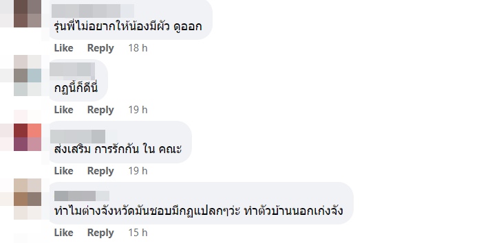 กฎรุ่นพี่