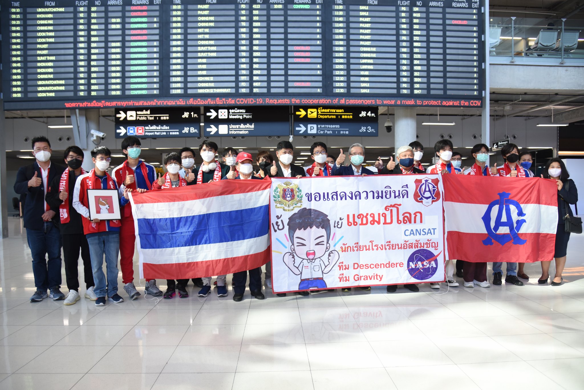 เด็กมัธยมไทยคว้าแชมป์โลก คว้ารางวัลสร้างดาวเทียมจำลอง