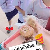 ขายขนมปังครู