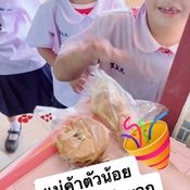 ขายขนมปังครู