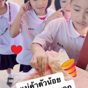 ขายขนมปังครู