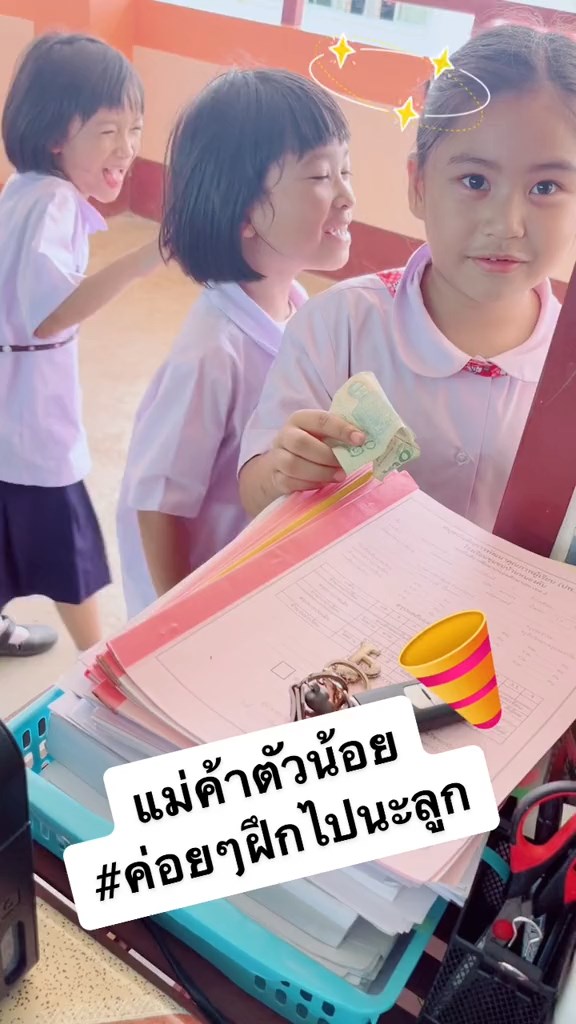 ขายขนมปังครู