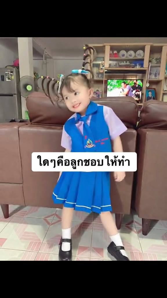 ทำผมให้ลูก