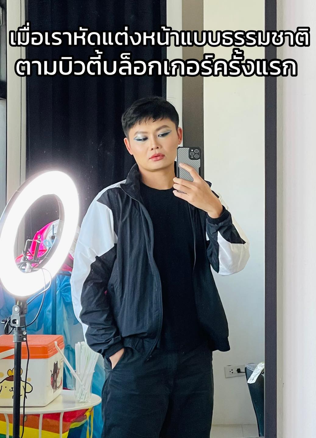 ปาร์ตี้ นักพากย์ฟีลกู้ด