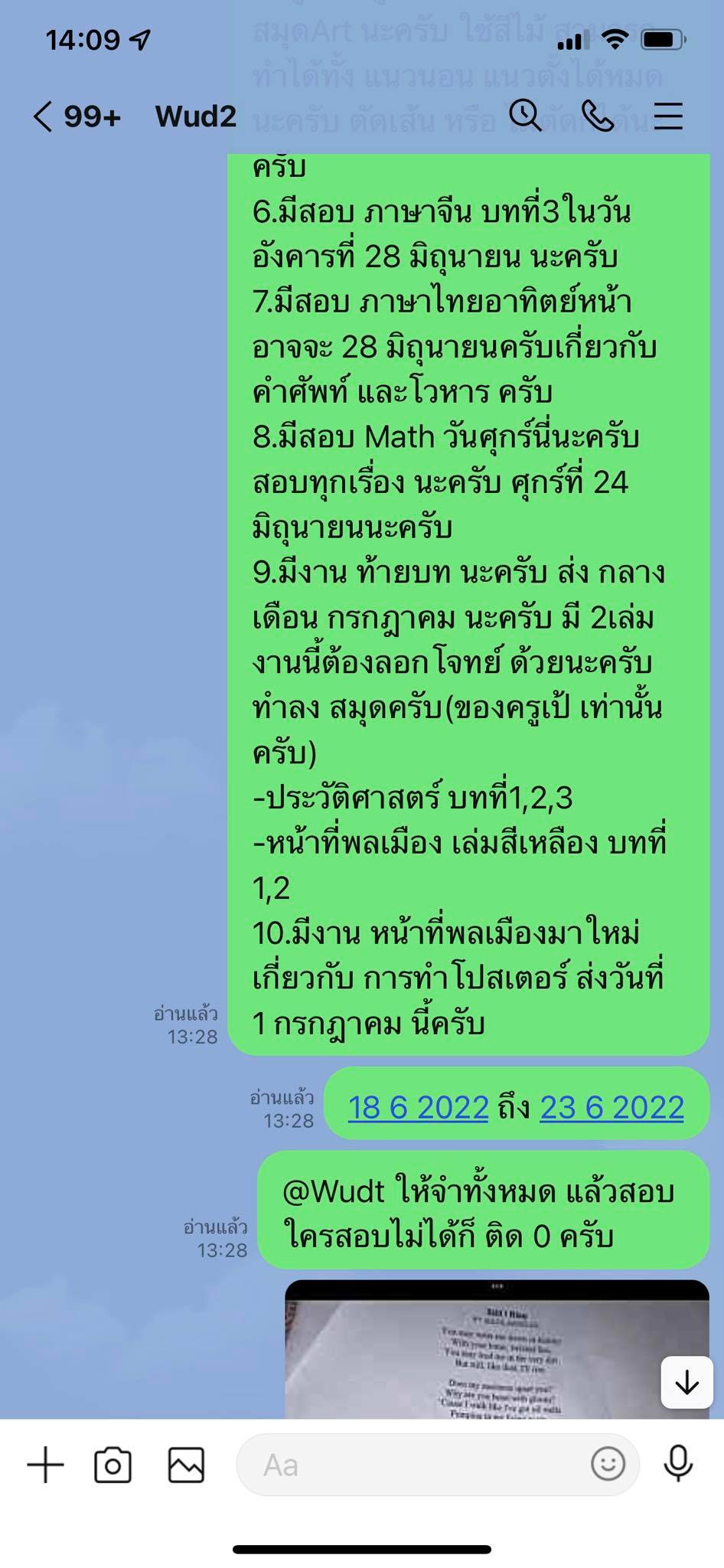 การบ้านนักเรียน