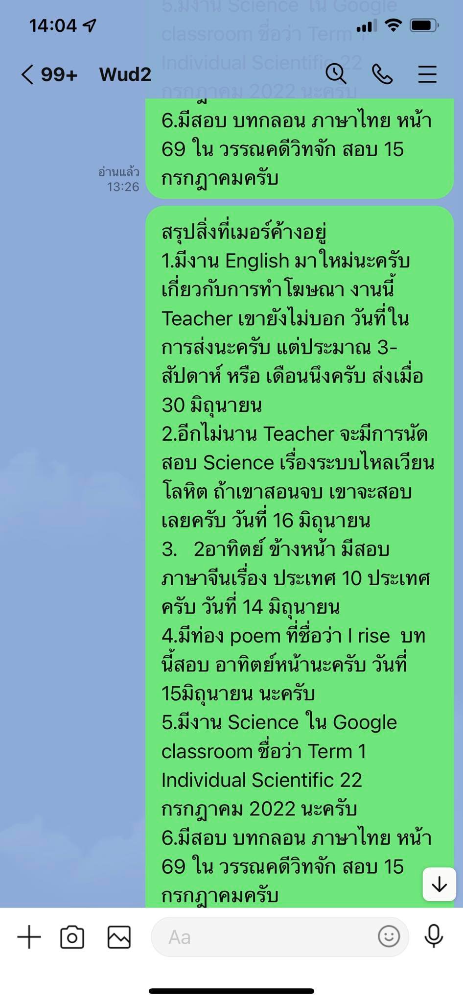 การบ้านนักเรียน