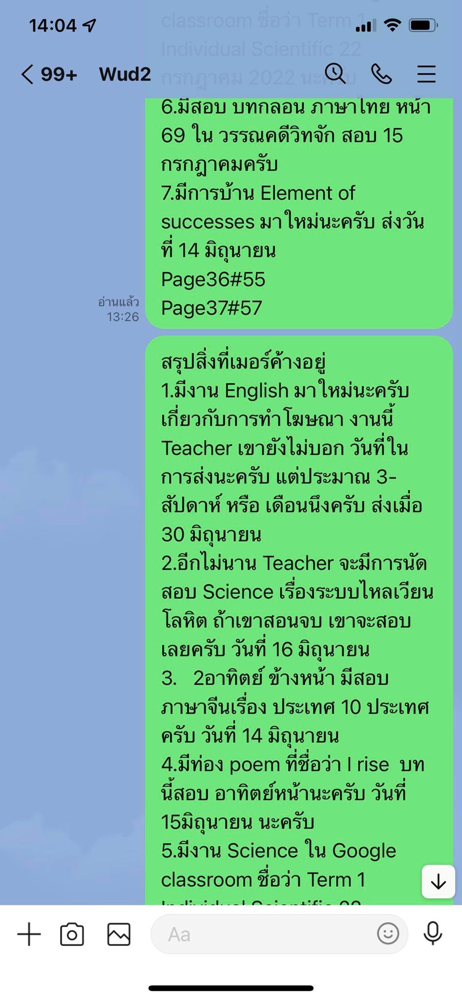 การบ้านนักเรียน