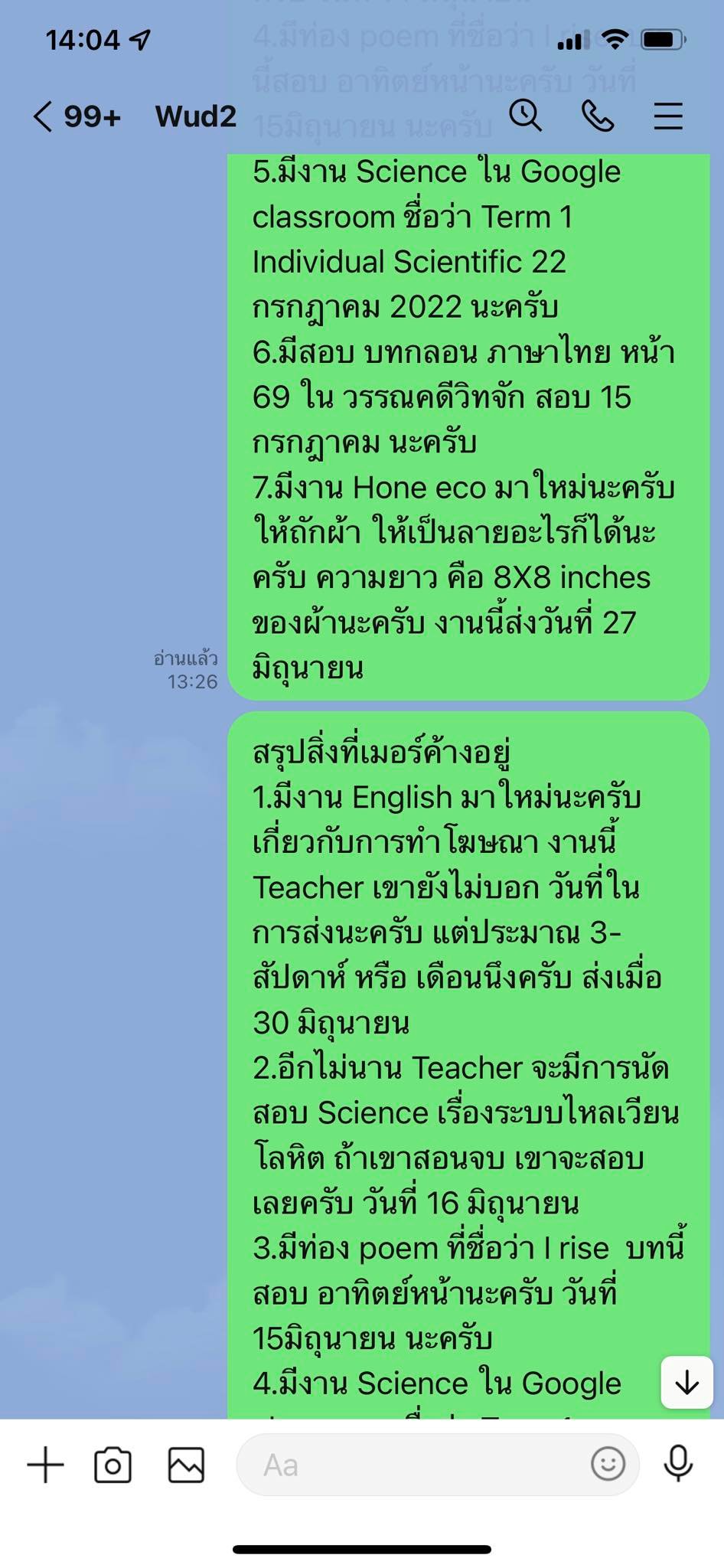 การบ้านนักเรียน