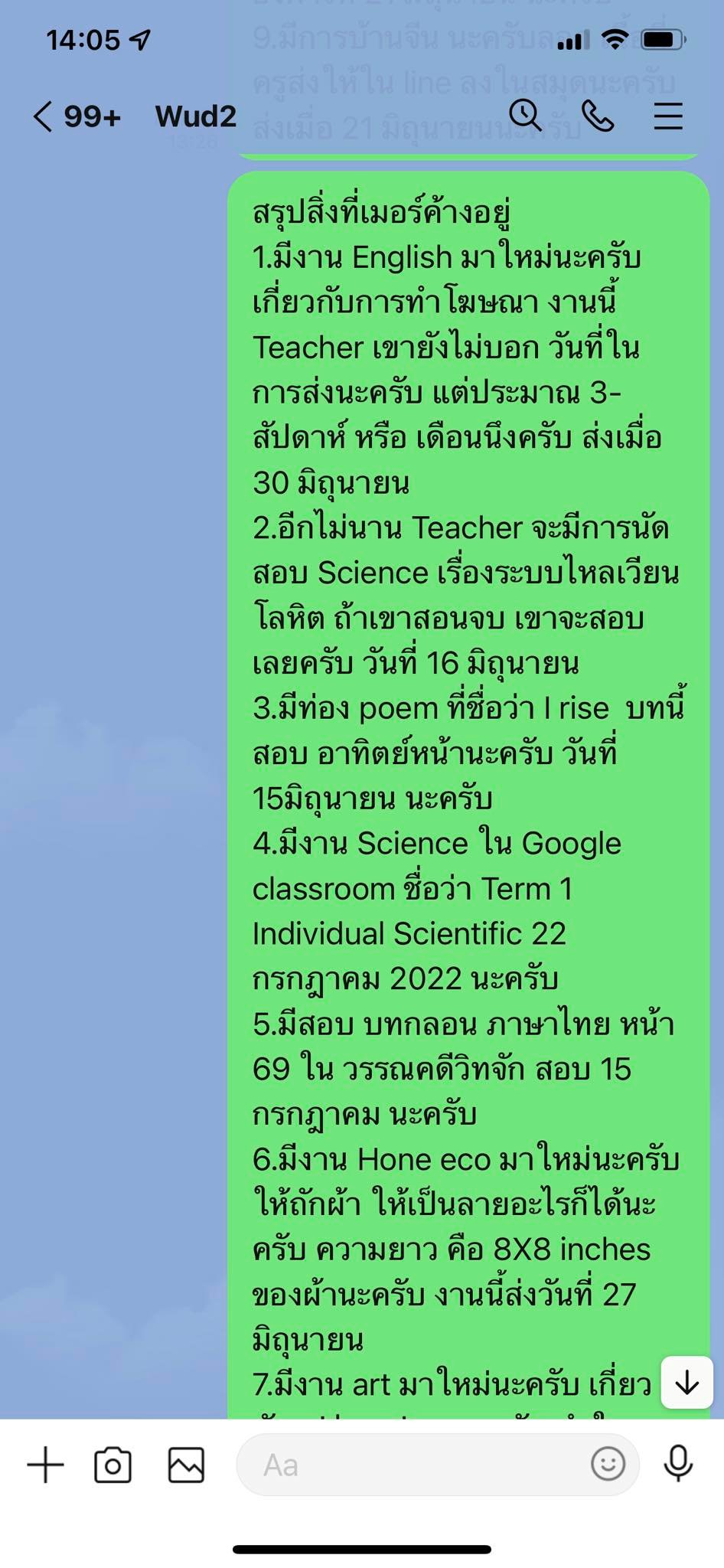 การบ้านนักเรียน