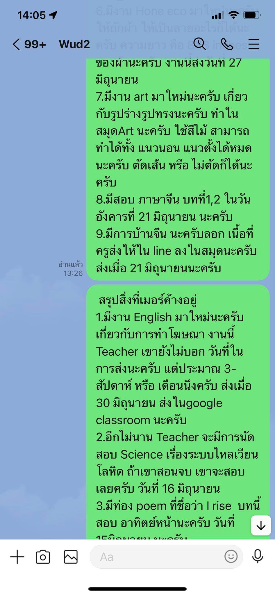 การบ้านนักเรียน