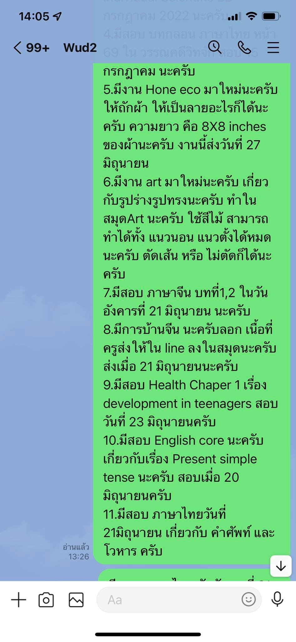 การบ้านนักเรียน