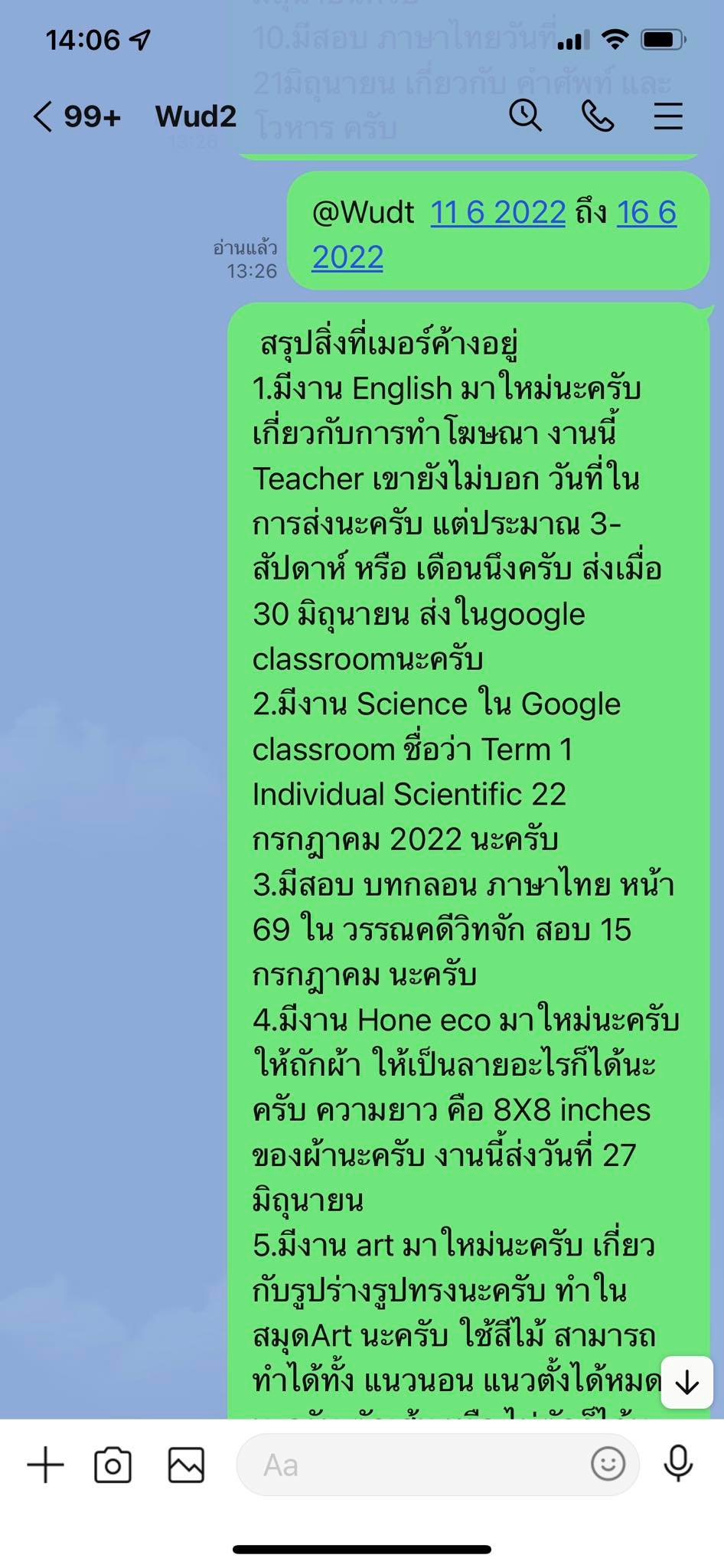 การบ้านนักเรียน