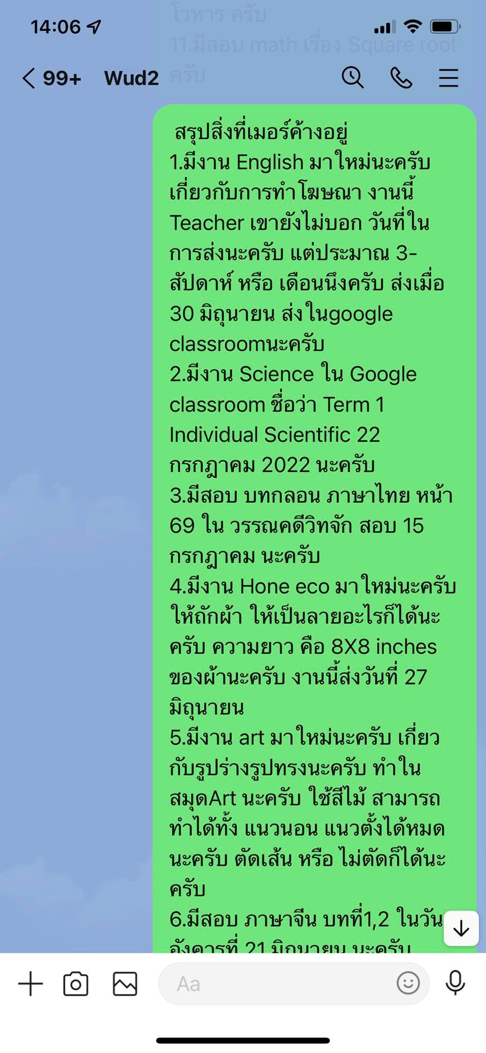 การบ้านนักเรียน