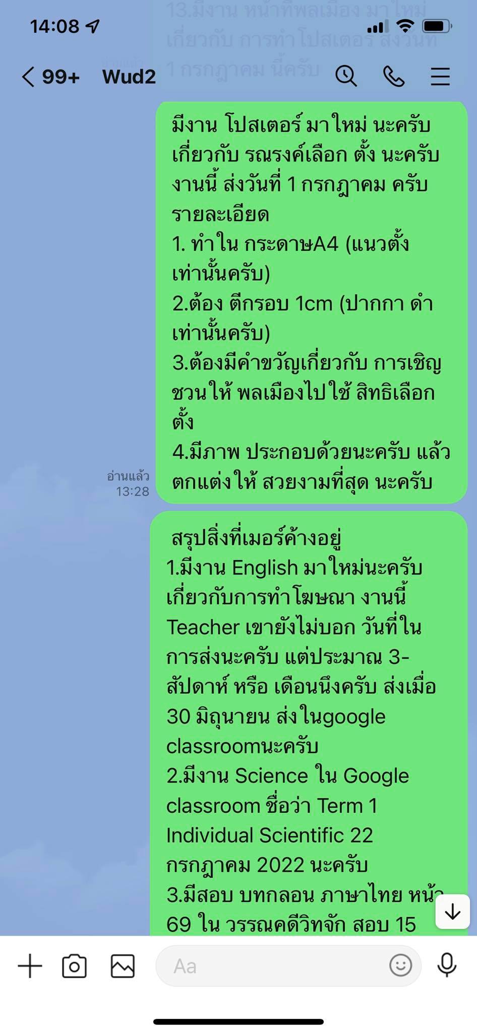 การบ้านนักเรียน