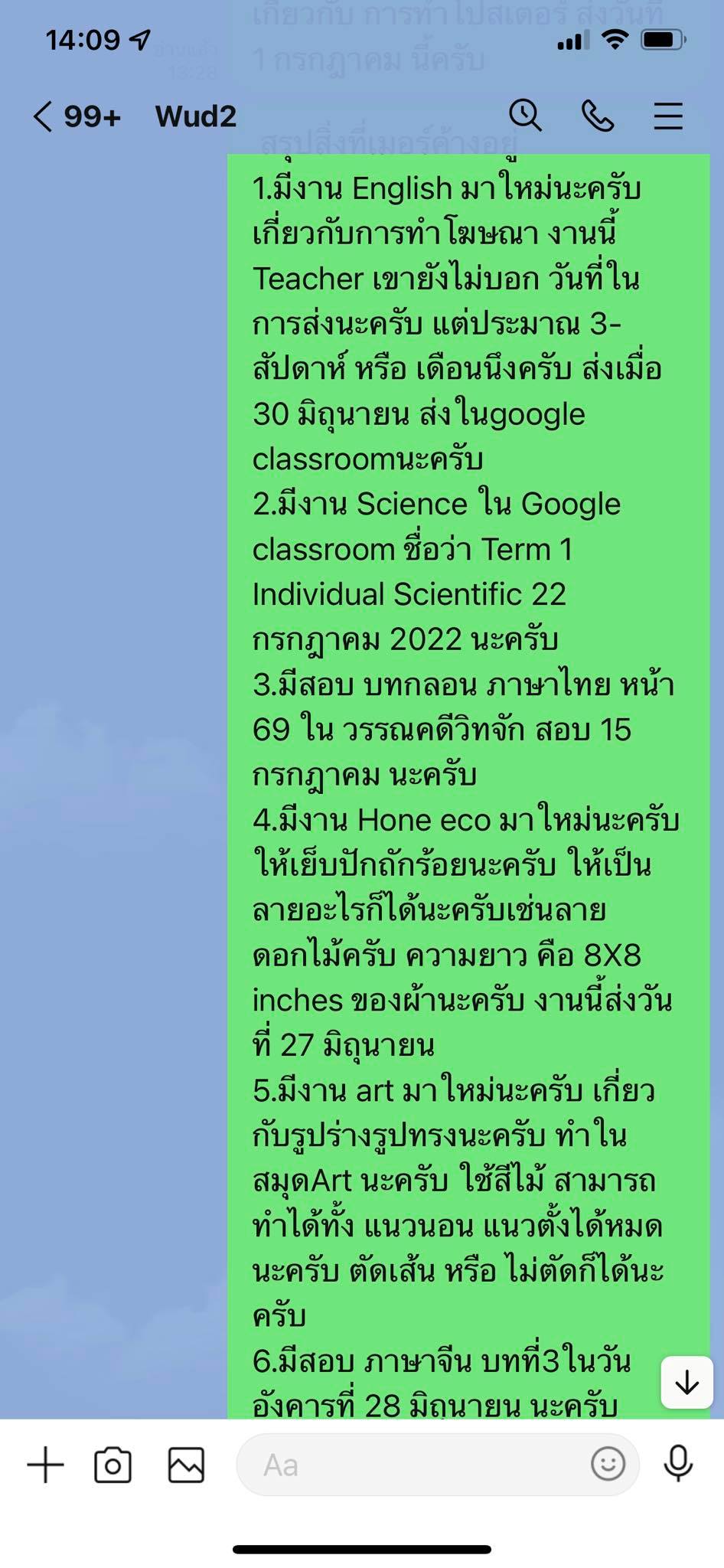 การบ้านนักเรียน