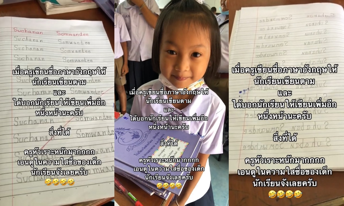 เขียนชื่อเป็นภาษาอังกฤษ
