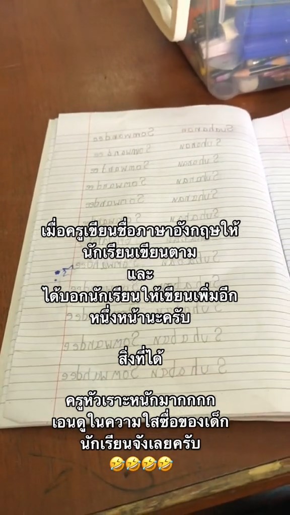 เขียนชื่อเป็นภาษาอังกฤษ