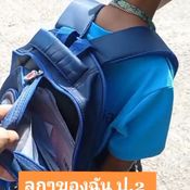 ซื้อกระเป๋านักเรียน