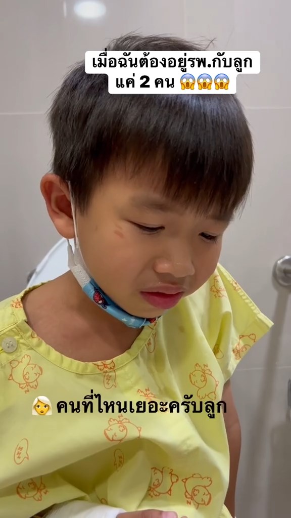 เห็นผีที่โรงพยาบาล