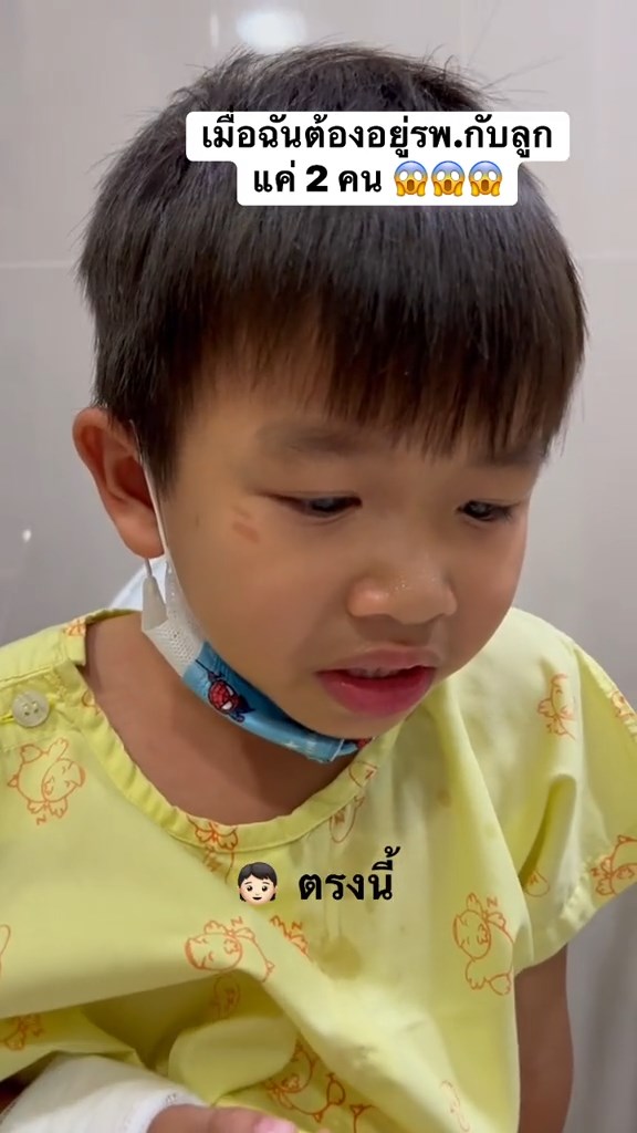 เห็นผีที่โรงพยาบาล