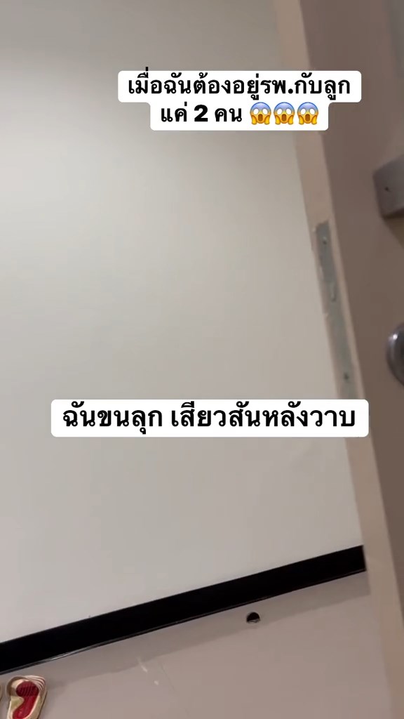 เห็นผีที่โรงพยาบาล