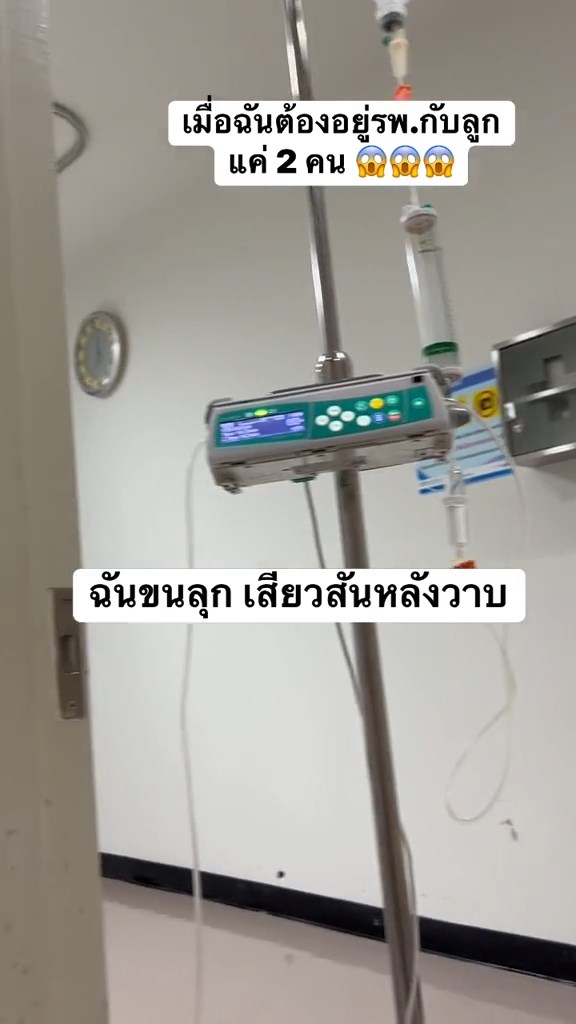 เห็นผีที่โรงพยาบาล