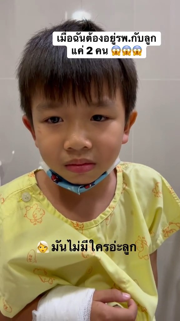 เห็นผีที่โรงพยาบาล