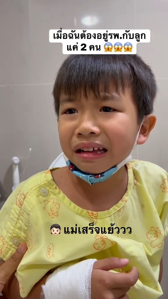 เห็นผีที่โรงพยาบาล