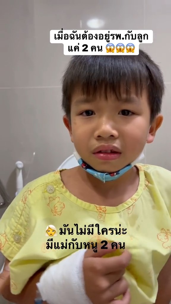 เห็นผีที่โรงพยาบาล