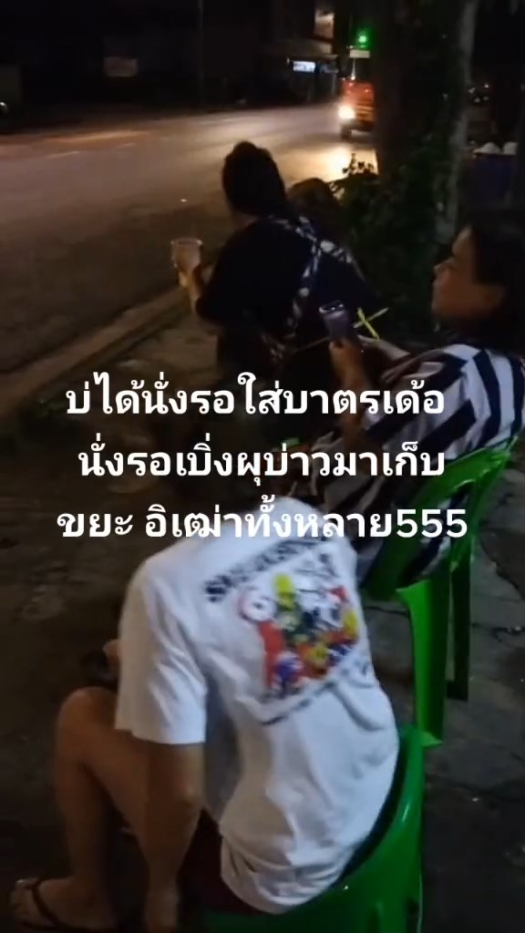 มนต์รักรีไซเคิล