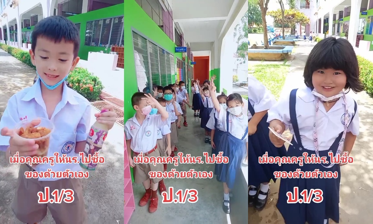 ให้นักเรียนซื้อของด้วยตัวเอง