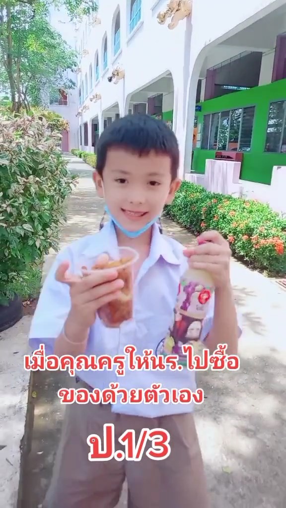 ให้นักเรียนซื้อของด้วยตัวเอง