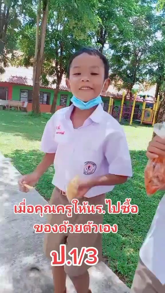 ให้นักเรียนซื้อของด้วยตัวเอง
