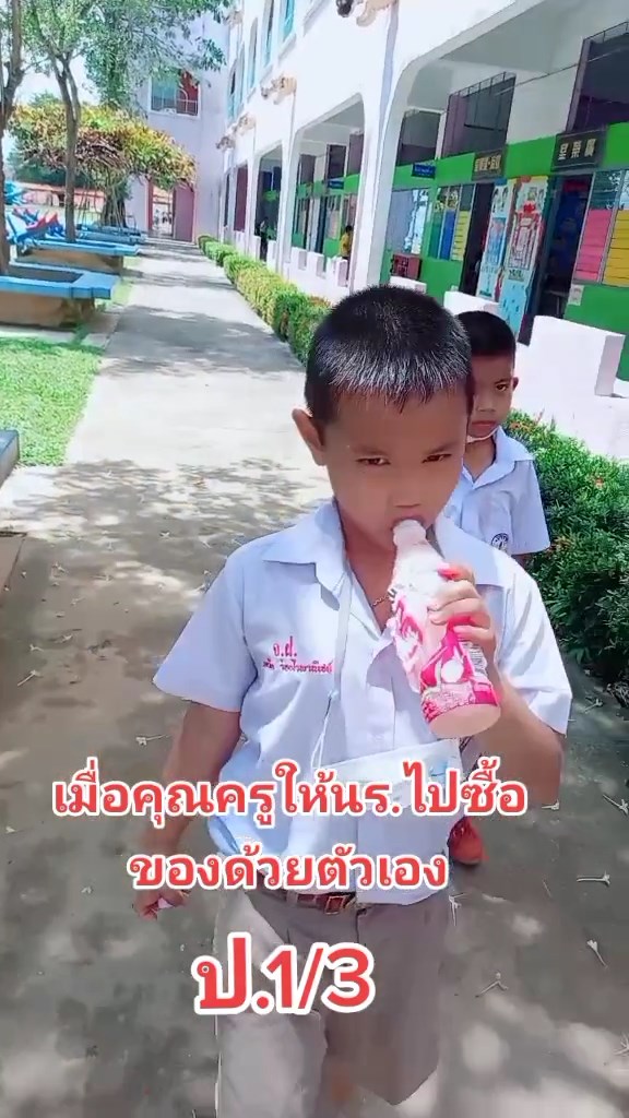 ให้นักเรียนซื้อของด้วยตัวเอง