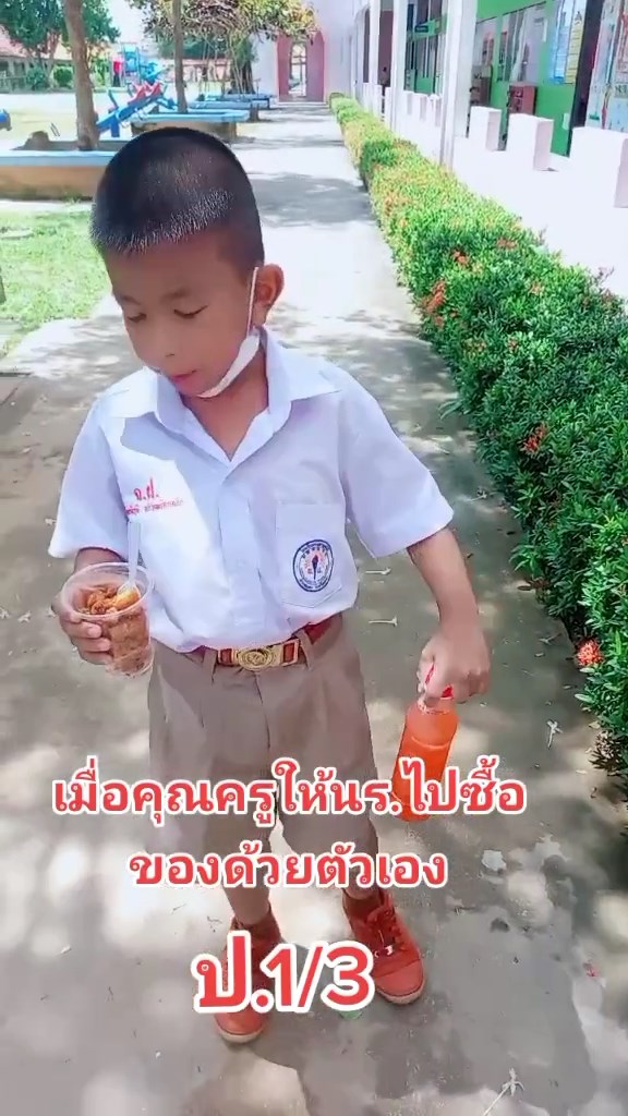 ให้นักเรียนซื้อของด้วยตัวเอง