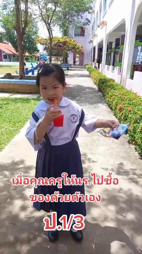 ให้นักเรียนซื้อของด้วยตัวเอง