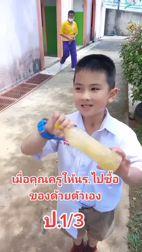 ให้นักเรียนซื้อของด้วยตัวเอง